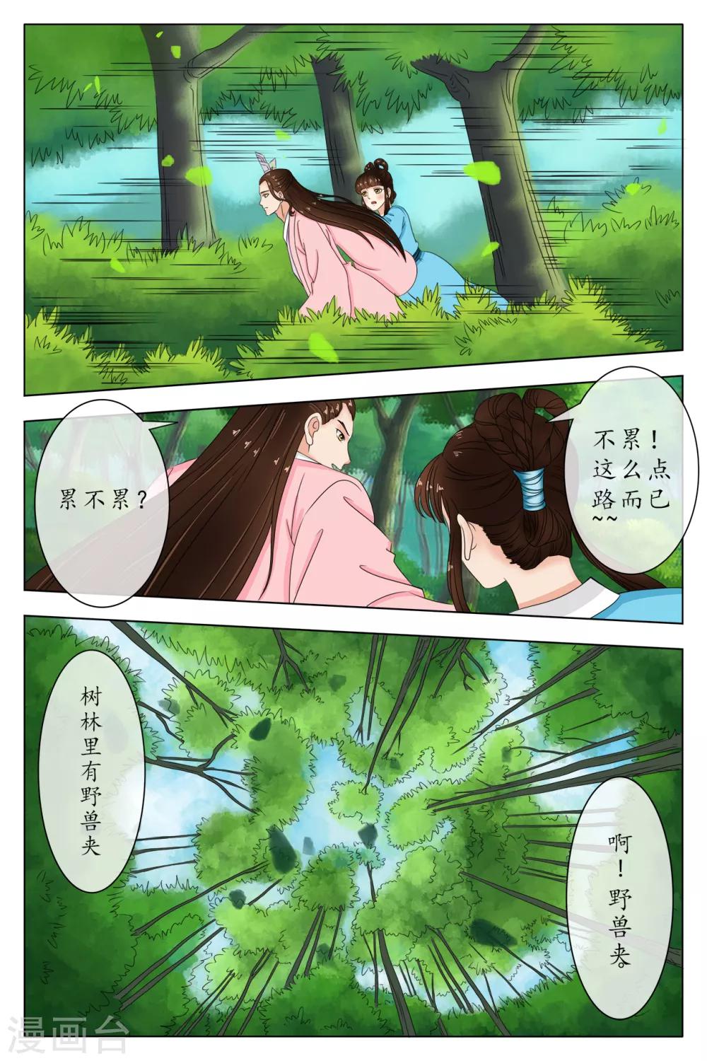 第84话7