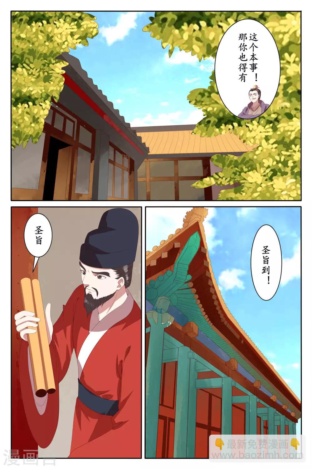 第94话3
