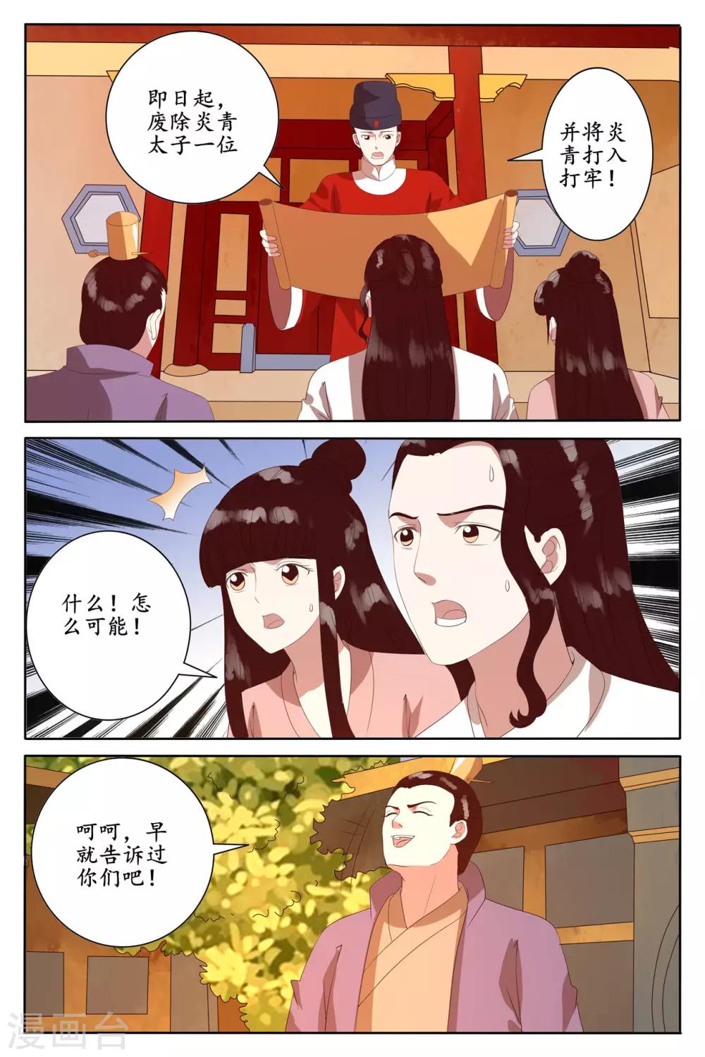 第94话4