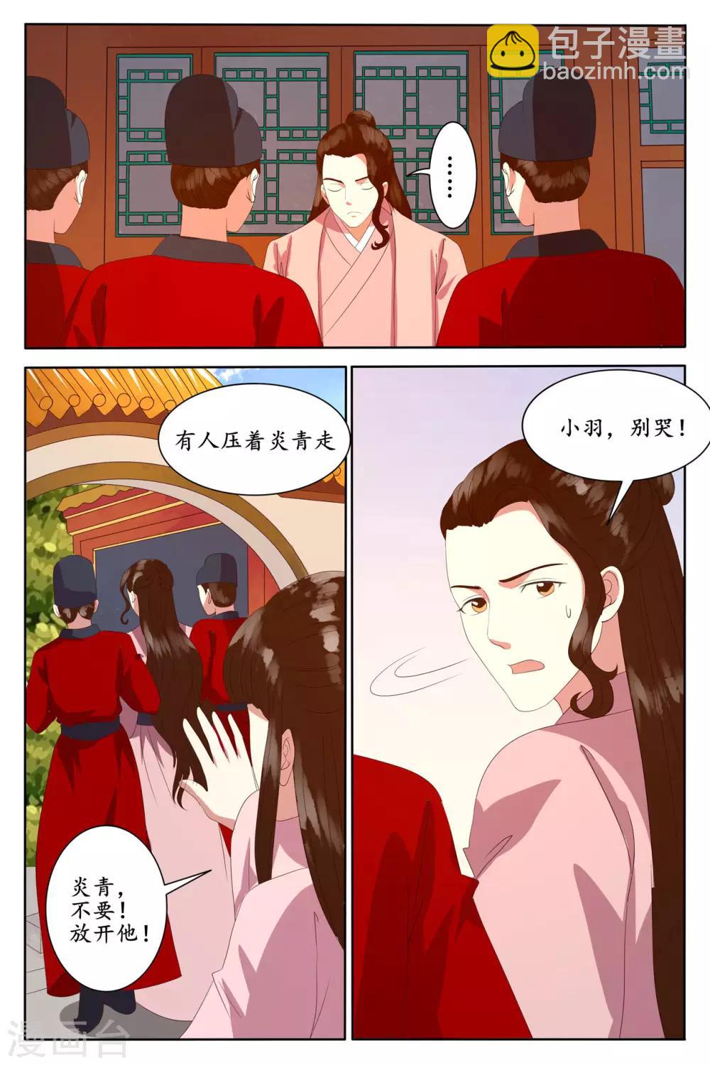 第94话5