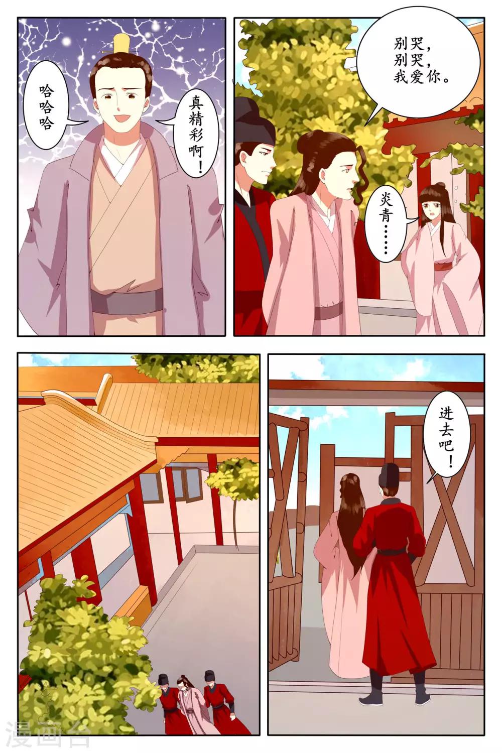 第94话6