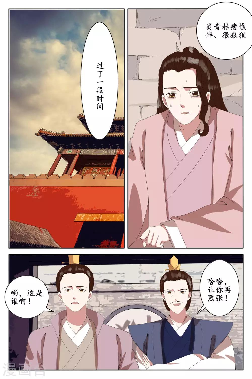 第94话7