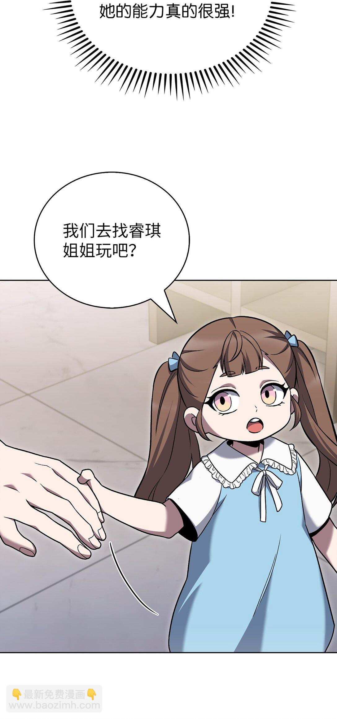 042 沐夏的能力39