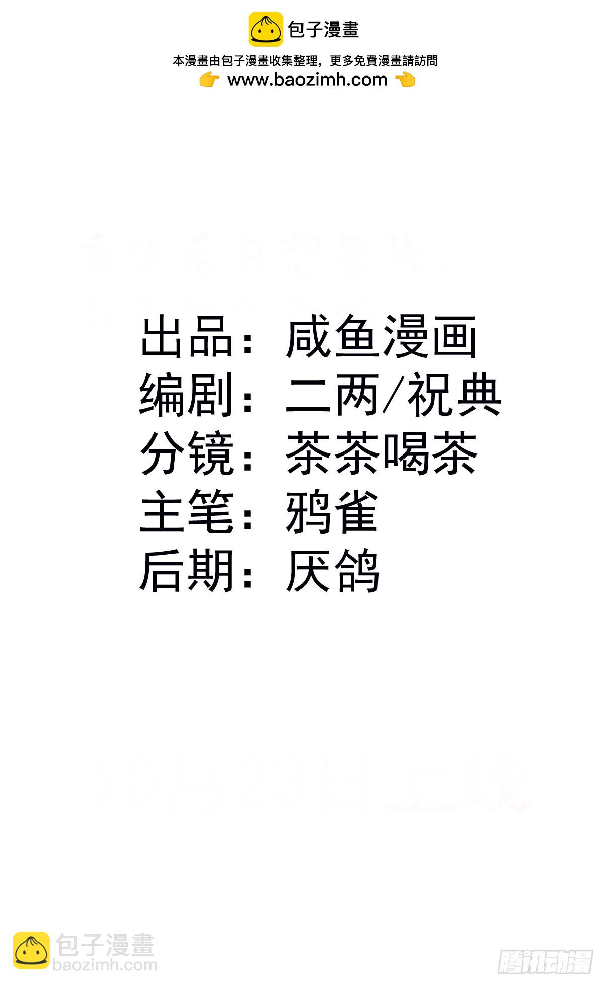 04喜欢公爵会很惨1