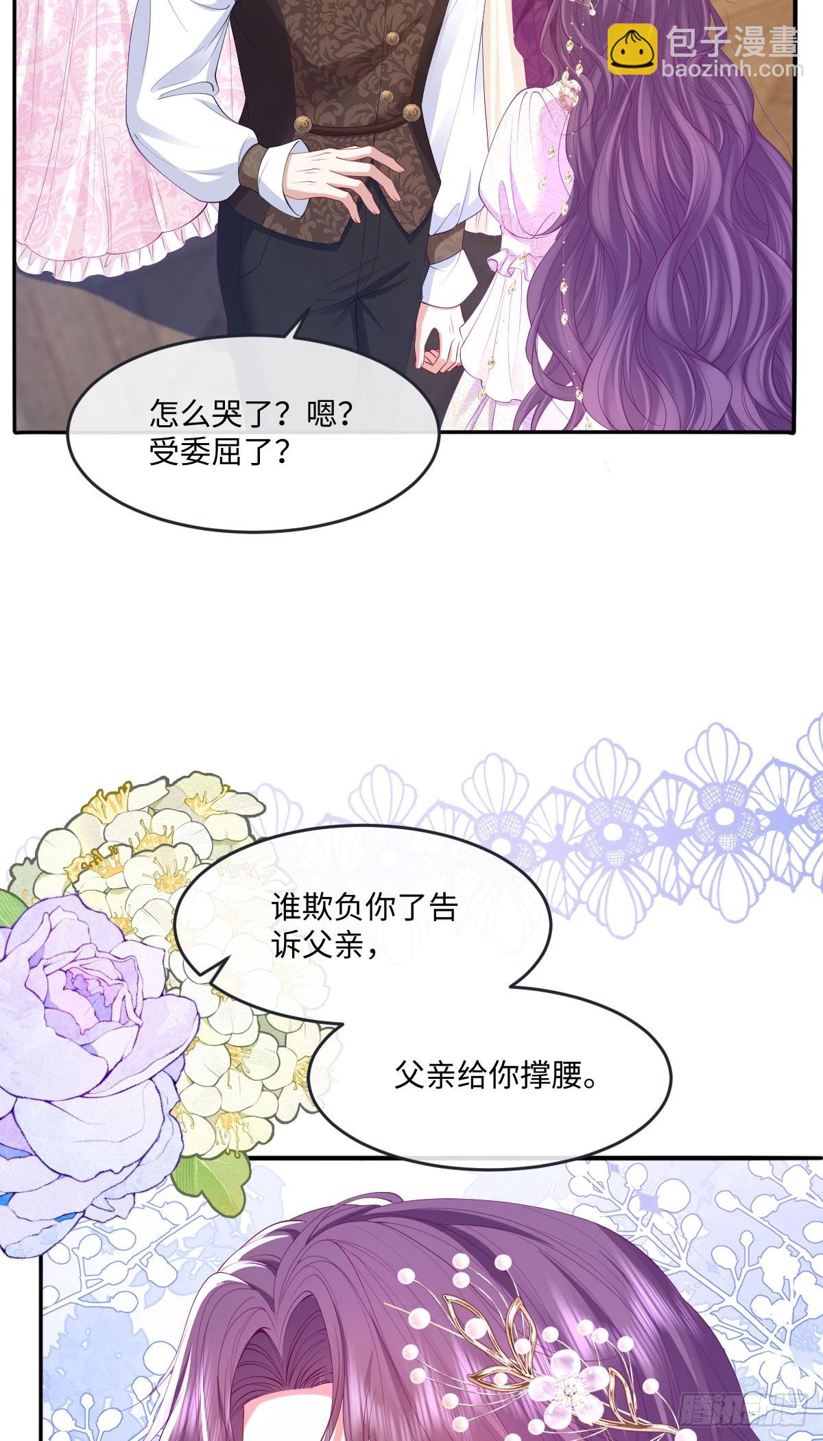 04喜欢公爵会很惨10