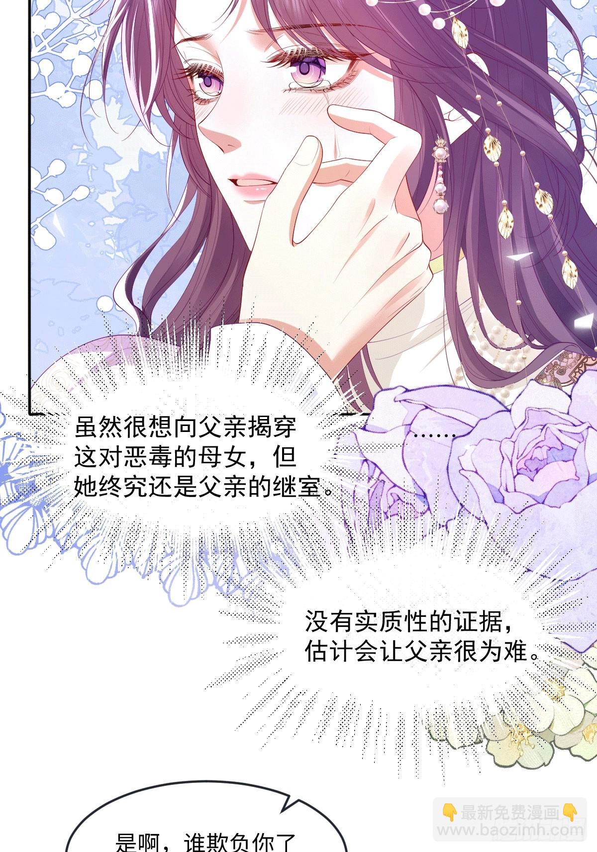 04喜欢公爵会很惨11