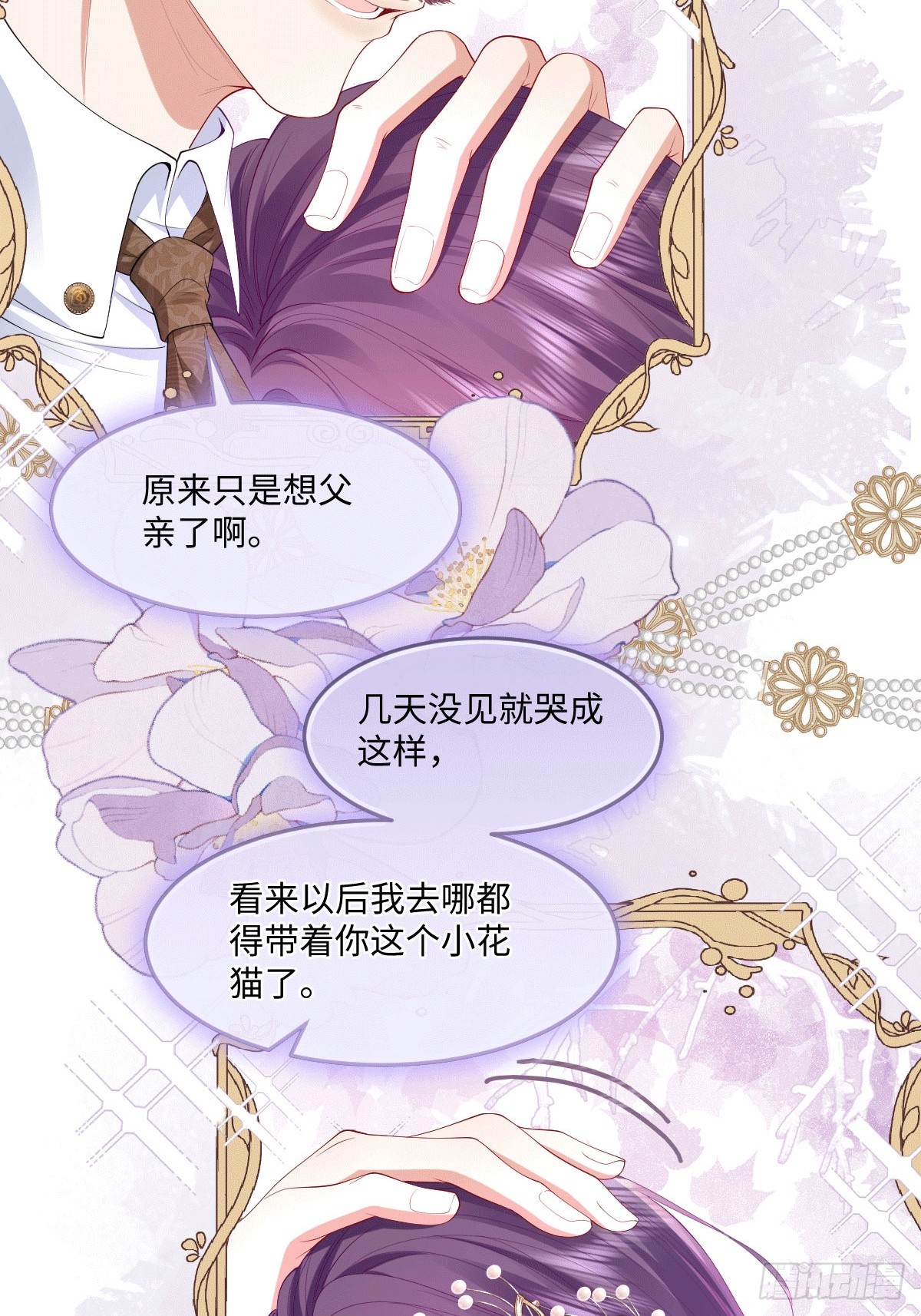 04喜欢公爵会很惨16