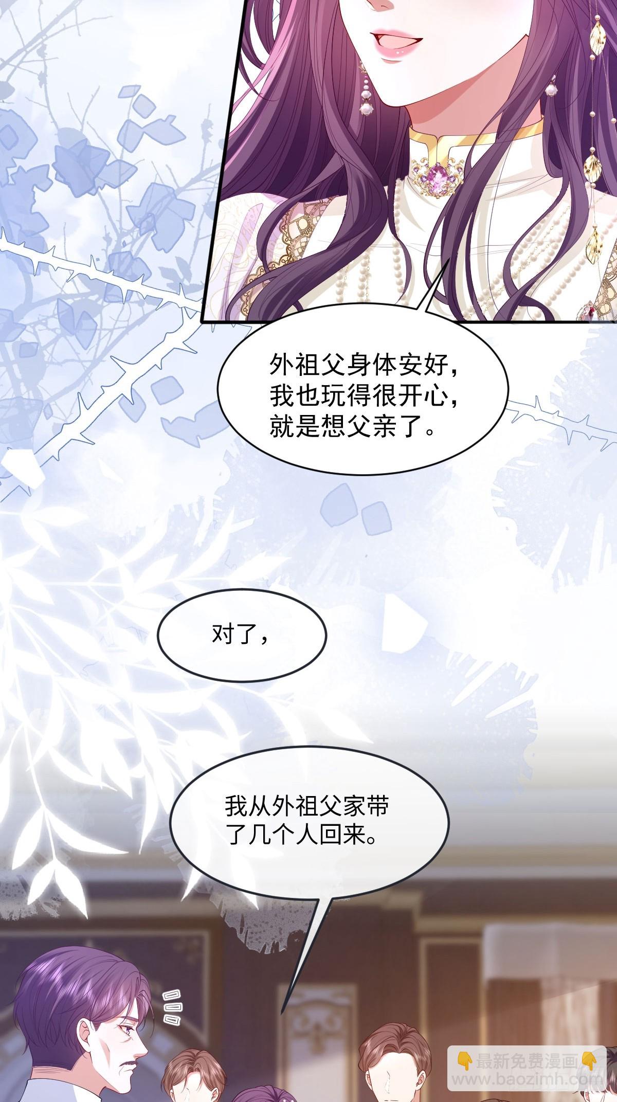 04喜欢公爵会很惨20
