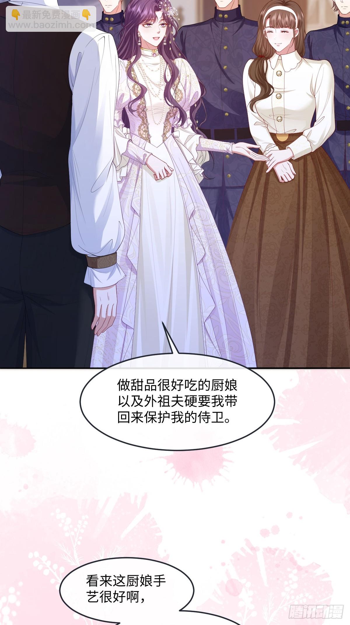 04喜欢公爵会很惨21