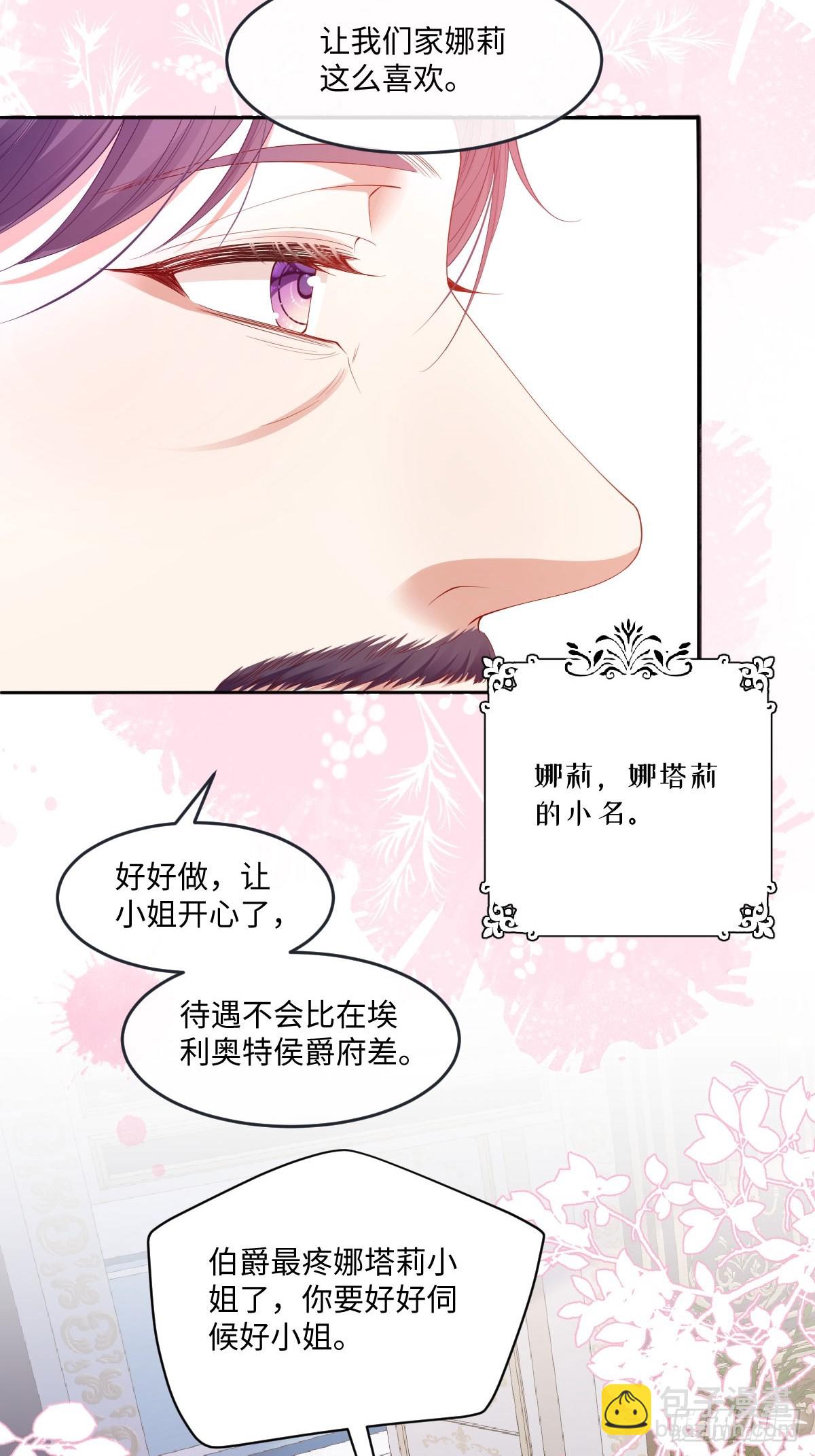 04喜欢公爵会很惨22