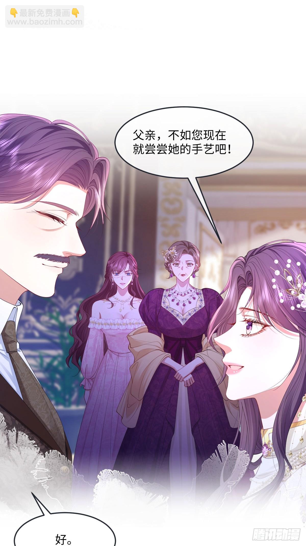 04喜欢公爵会很惨24