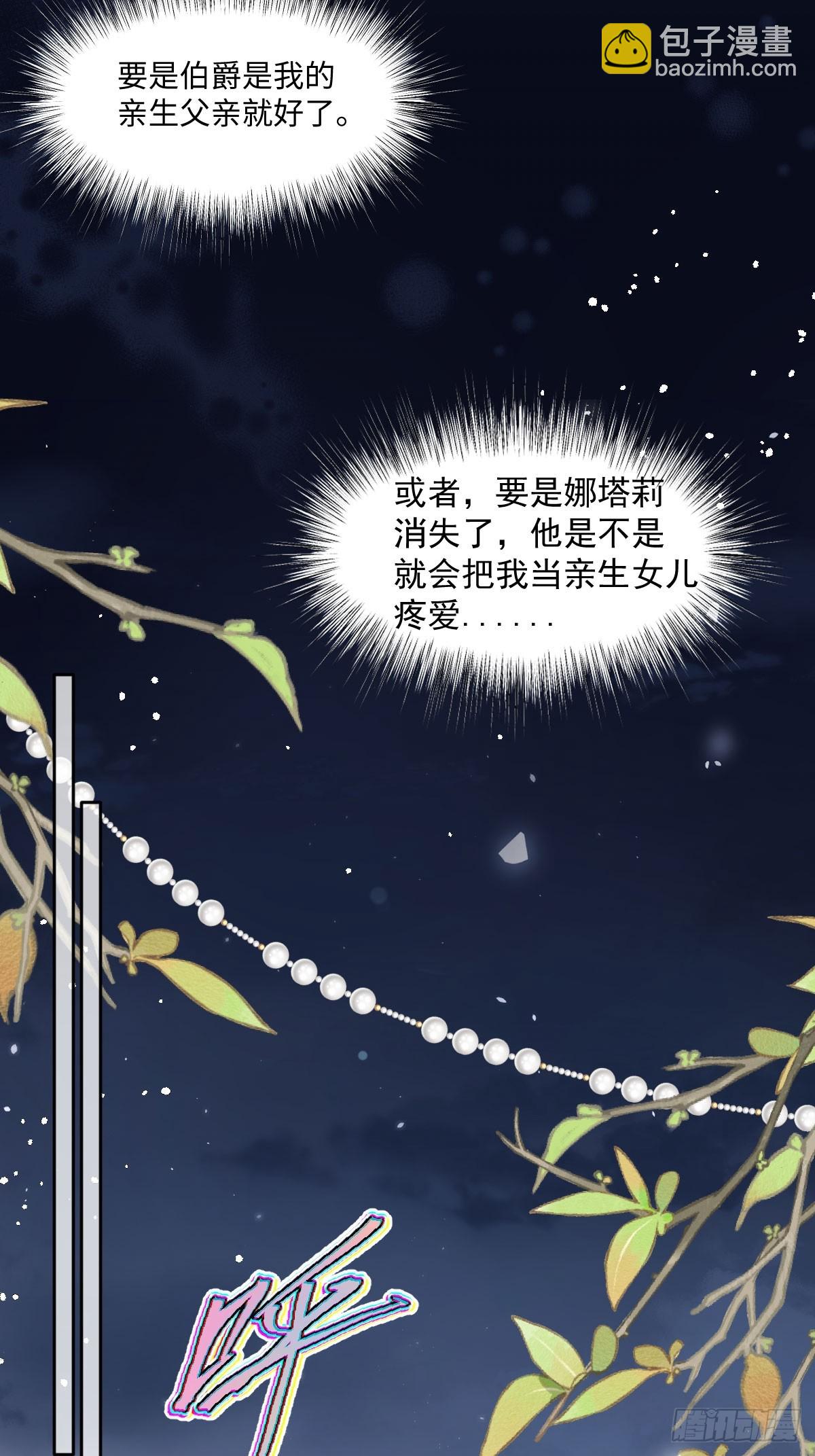 04喜欢公爵会很惨26