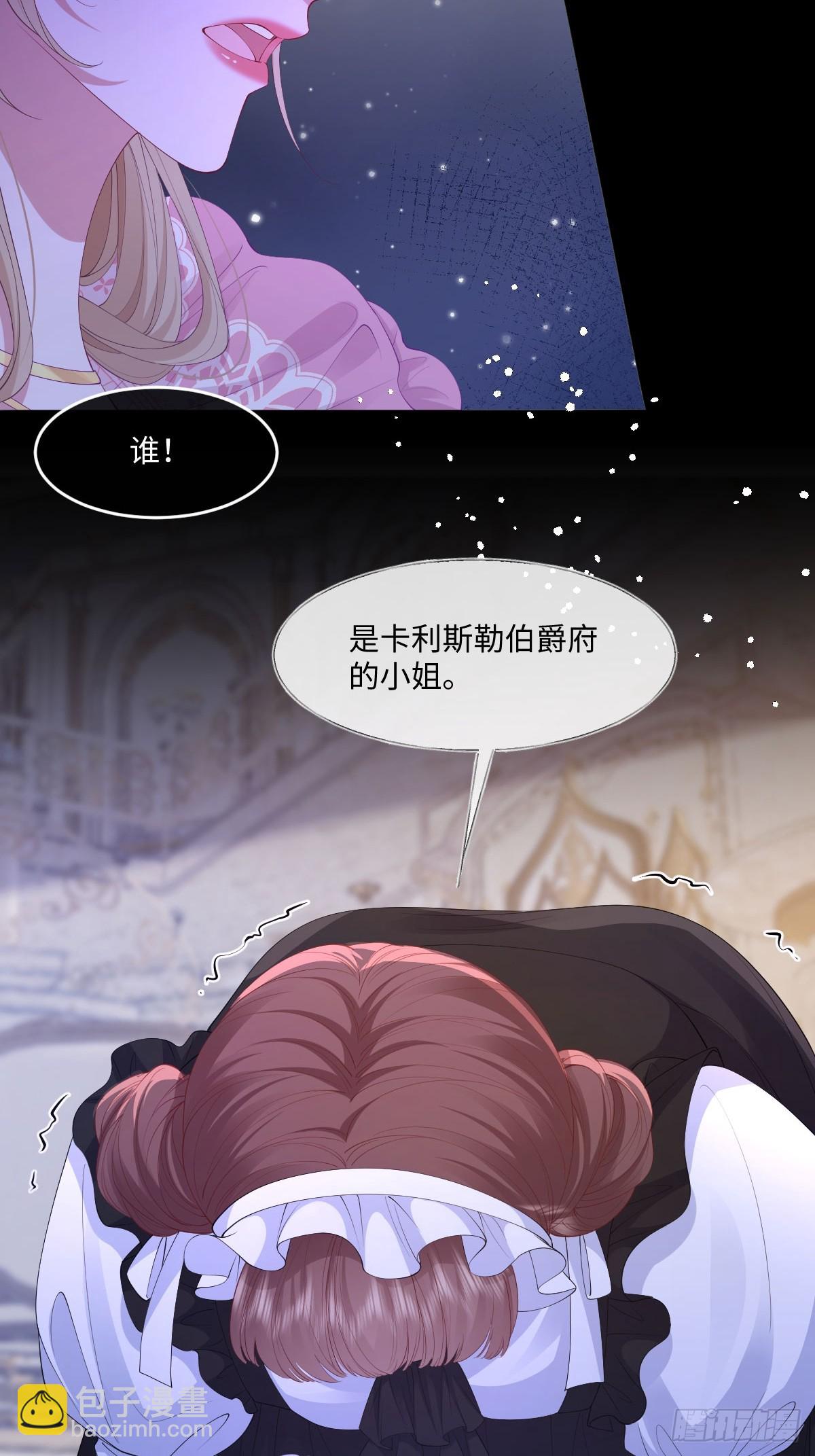 04喜欢公爵会很惨31