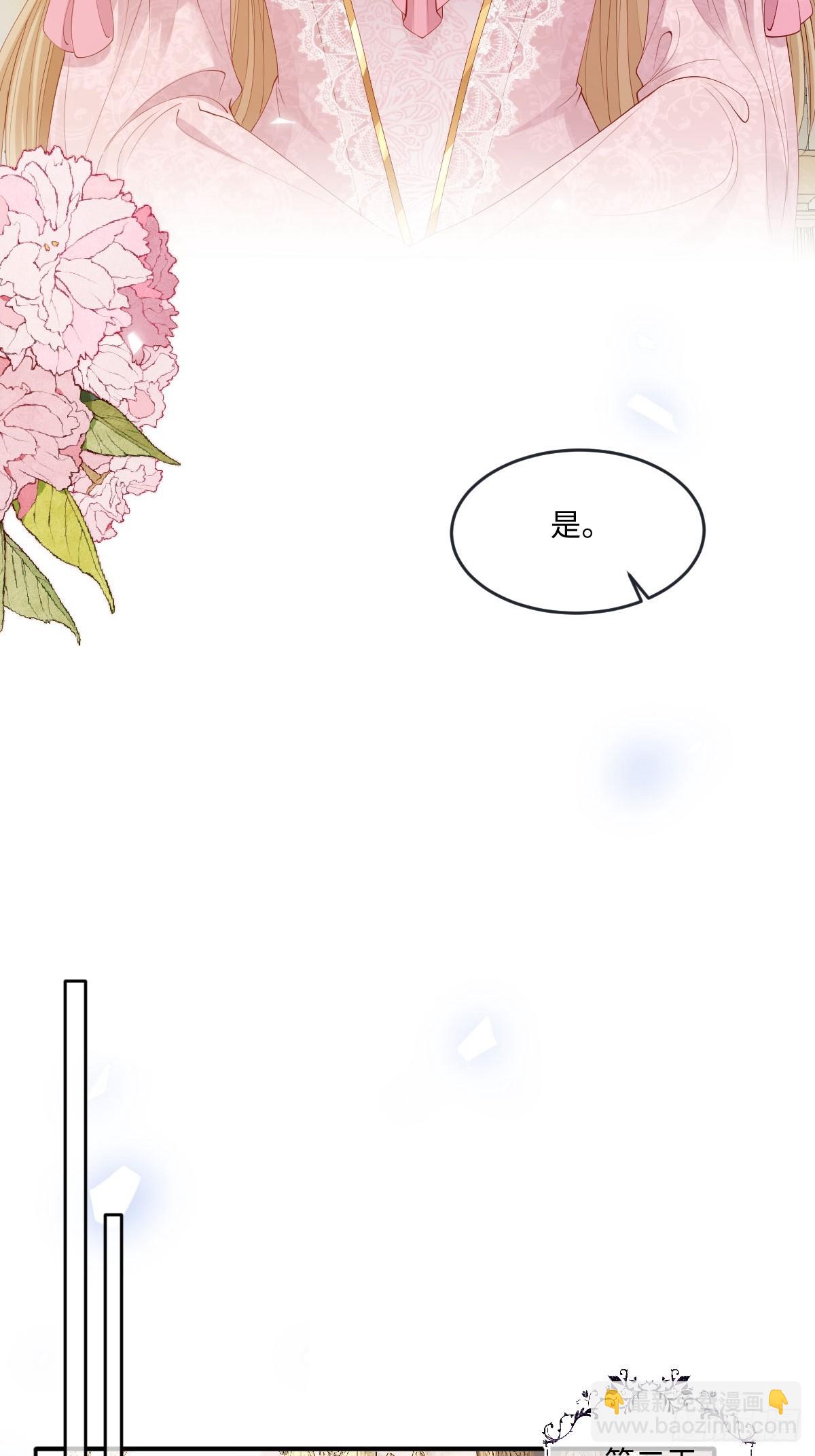 04喜欢公爵会很惨34