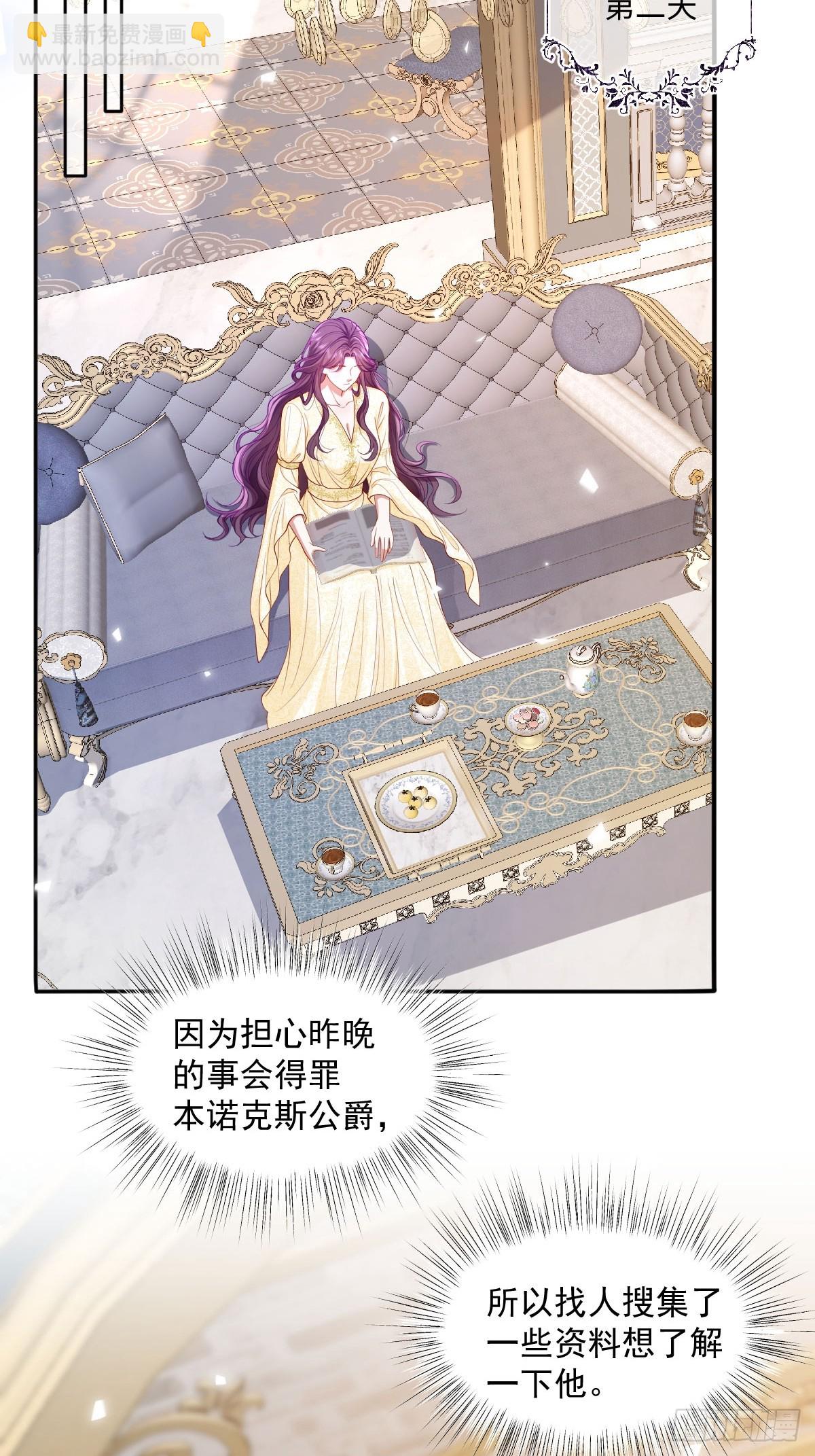 04喜欢公爵会很惨35