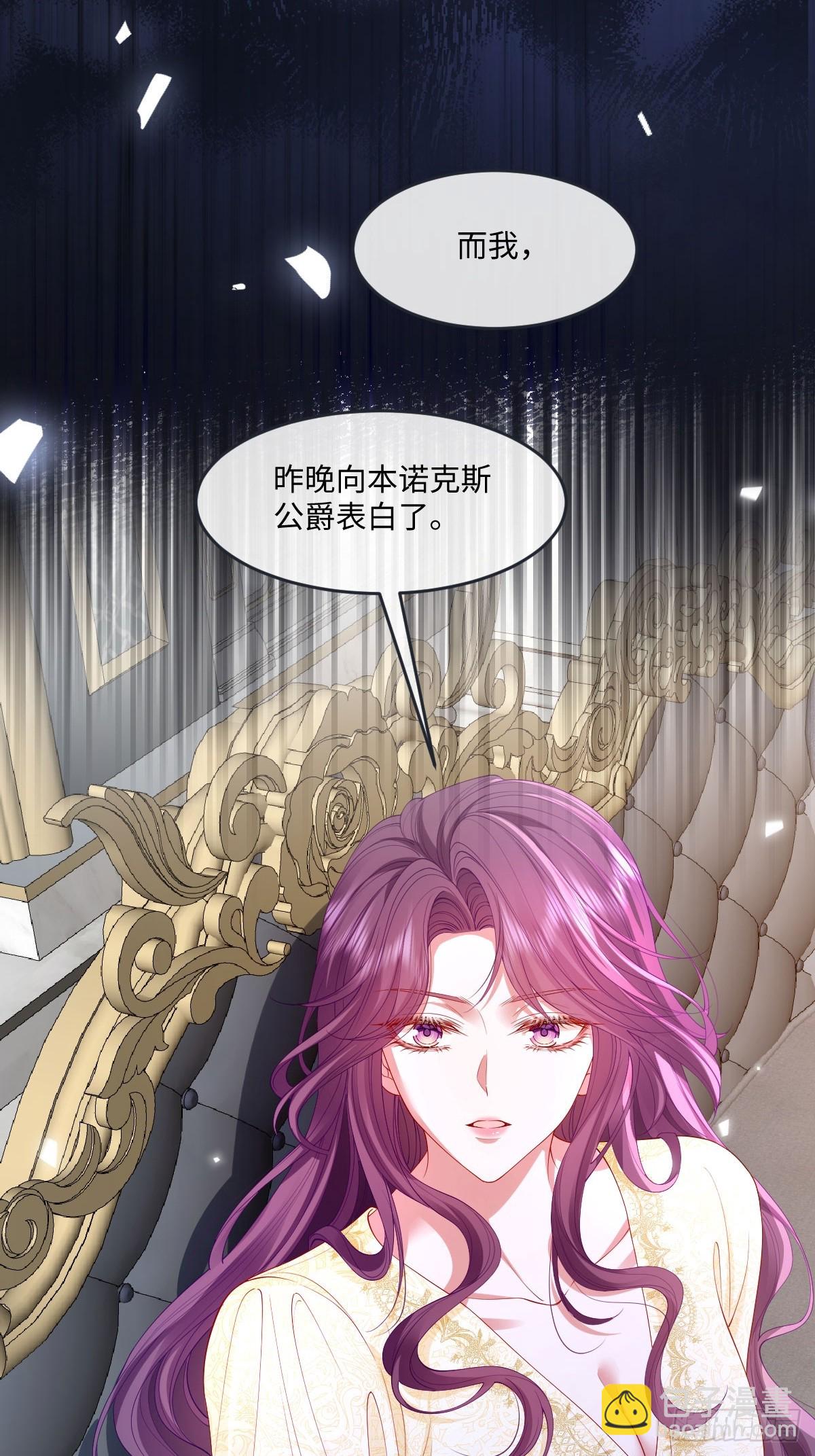 04喜欢公爵会很惨44