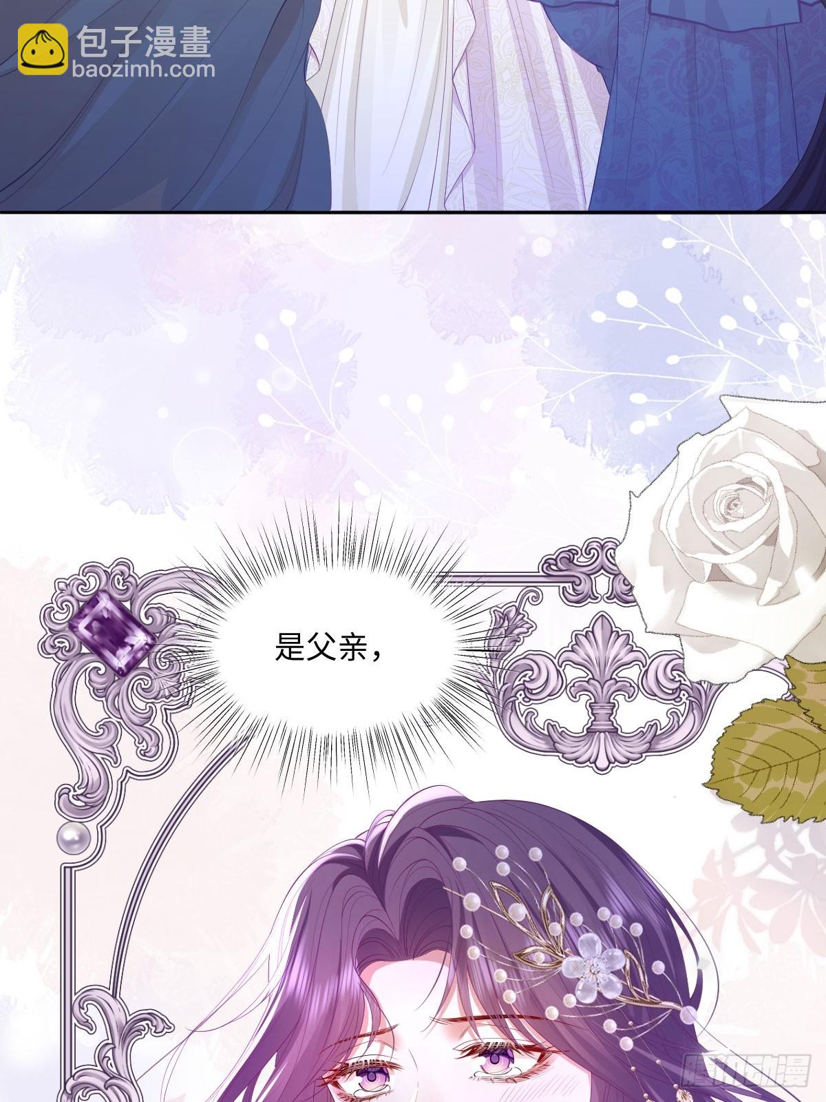 04喜欢公爵会很惨5
