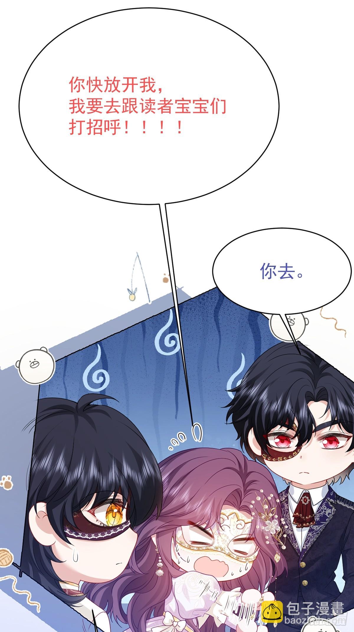 04喜欢公爵会很惨61
