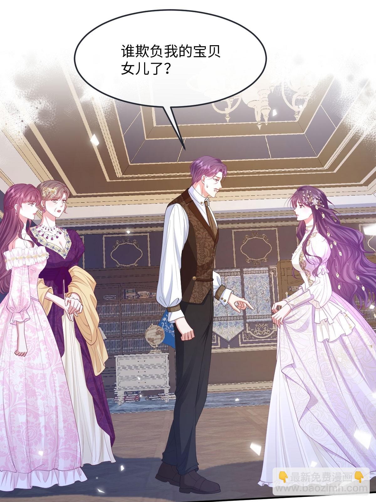 04喜欢公爵会很惨8