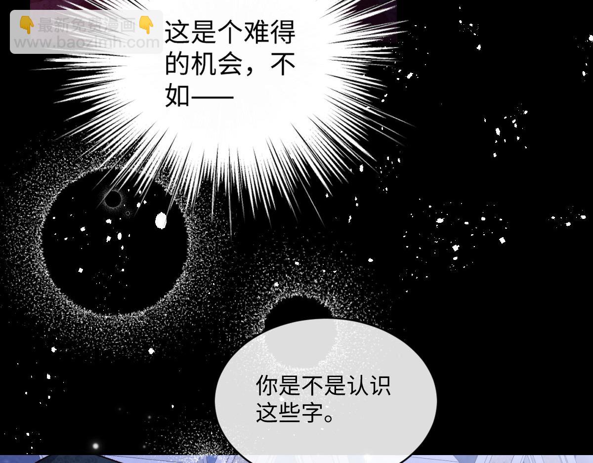 25 旧相识突然出现！105