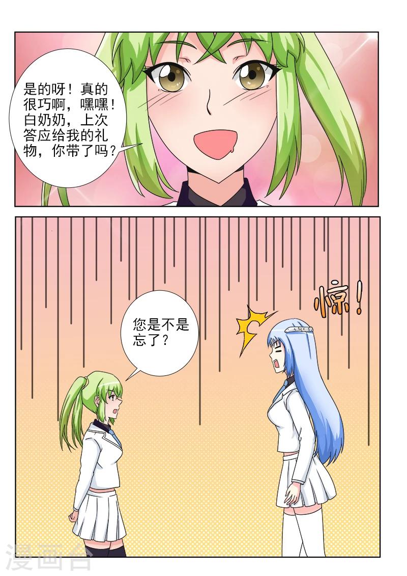第25话 小小青1