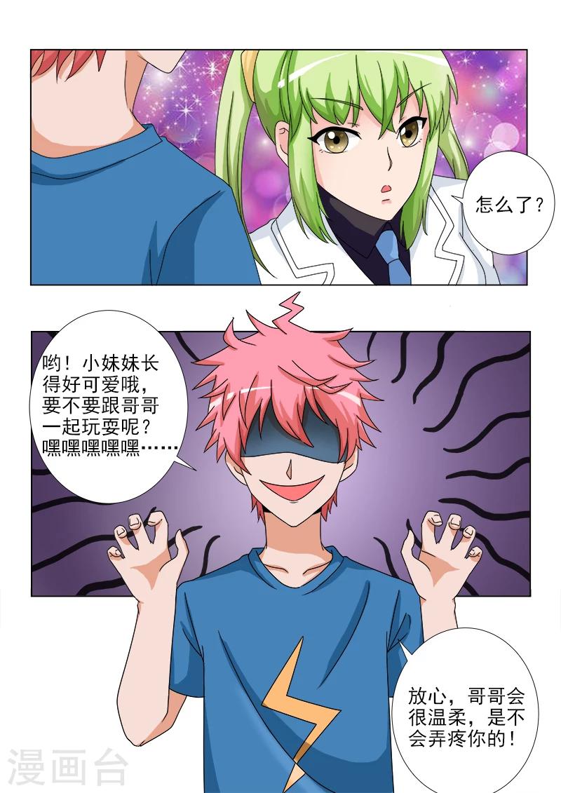 第25话 小小青3
