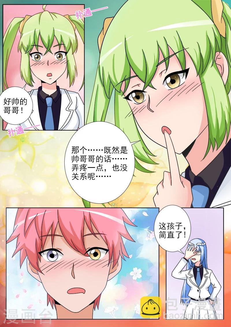 第25话 小小青4