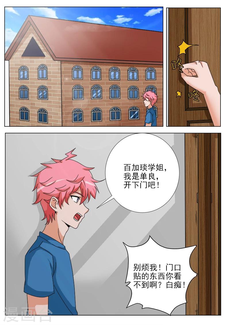 第25话 小小青7