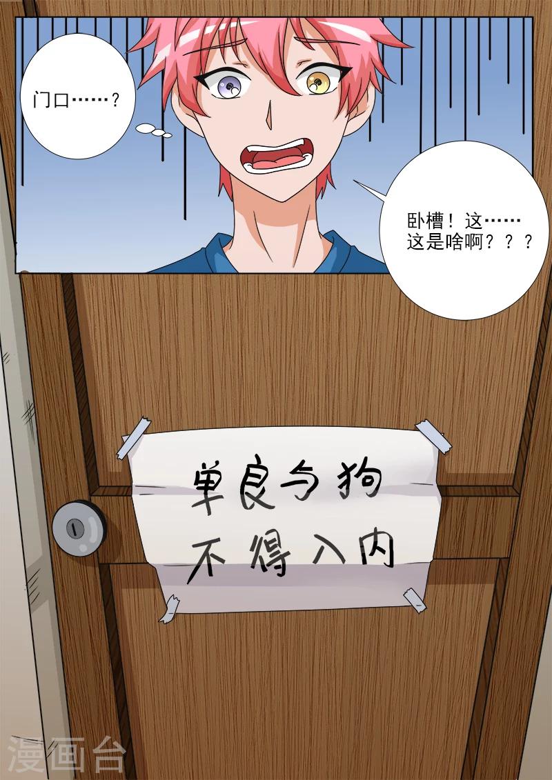 第25话 小小青8