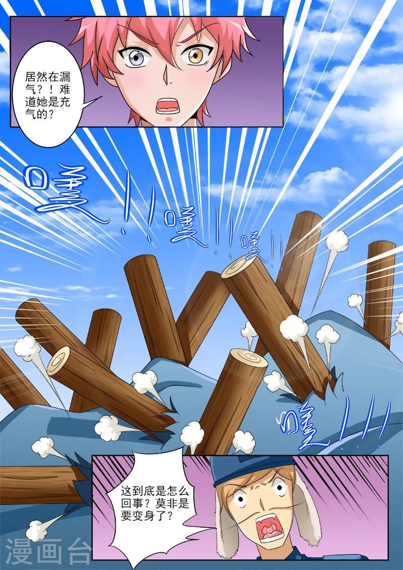 第50话 饕餮的真身2