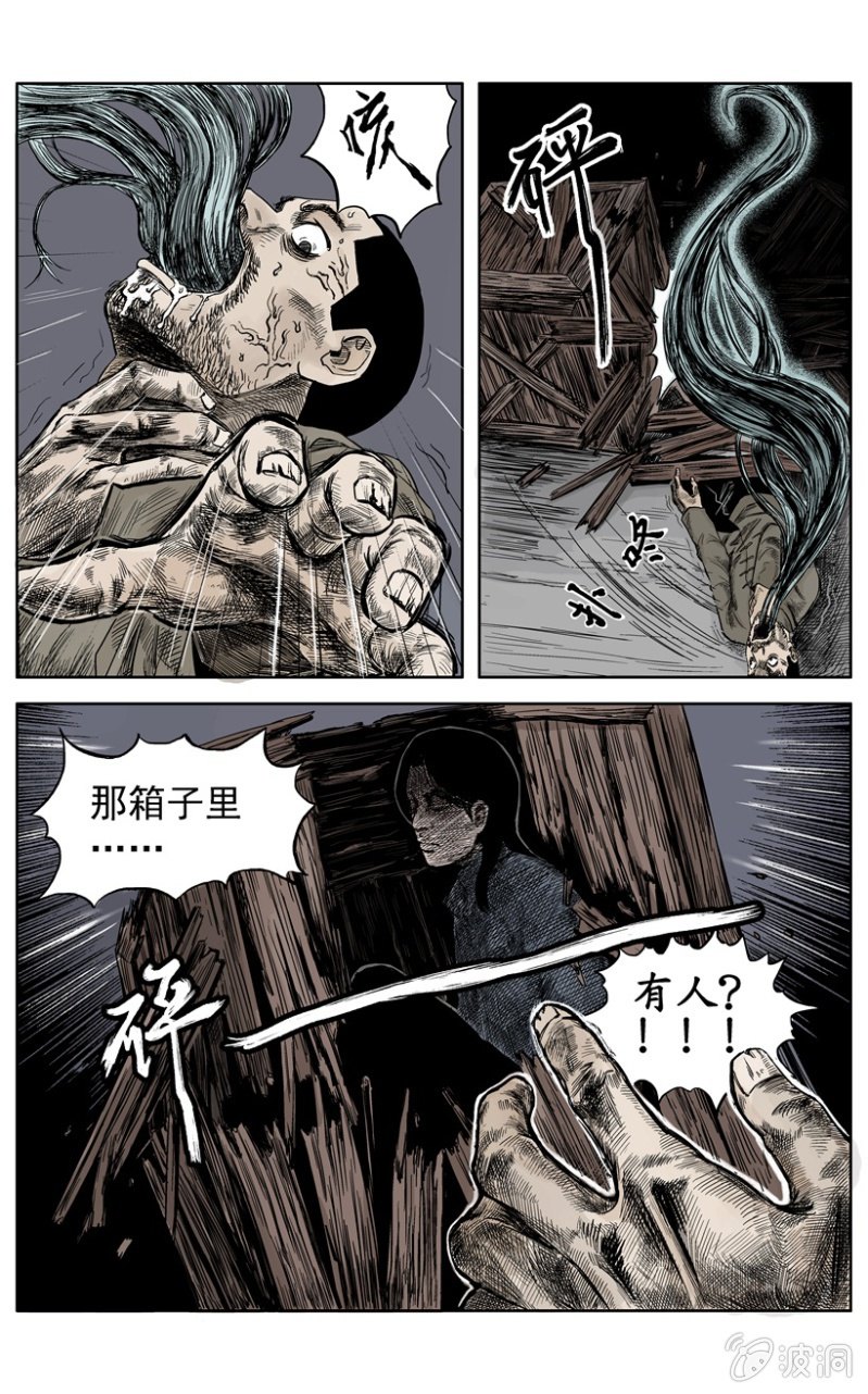 新衣篇 • 42