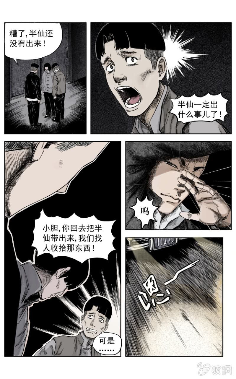 新衣篇 • 44