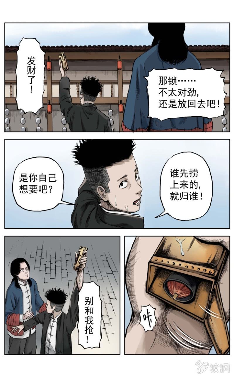 梨园旅馆篇 • 34