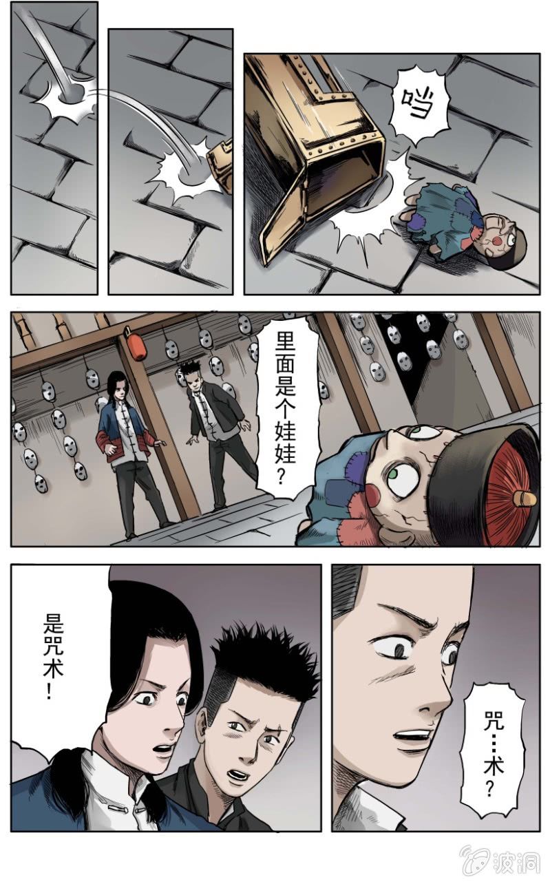 梨园旅馆篇 • 36
