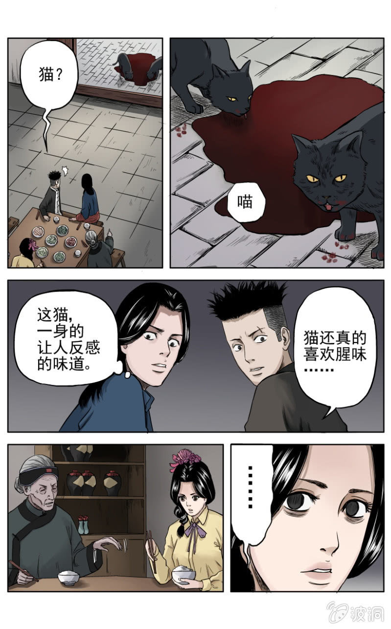 梨园旅馆篇 • 51