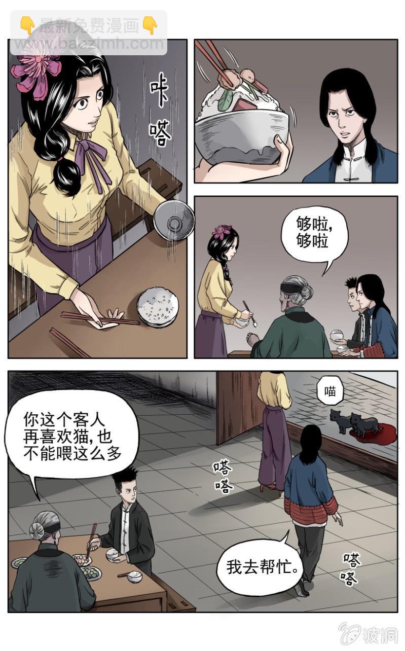 梨园旅馆篇 • 52