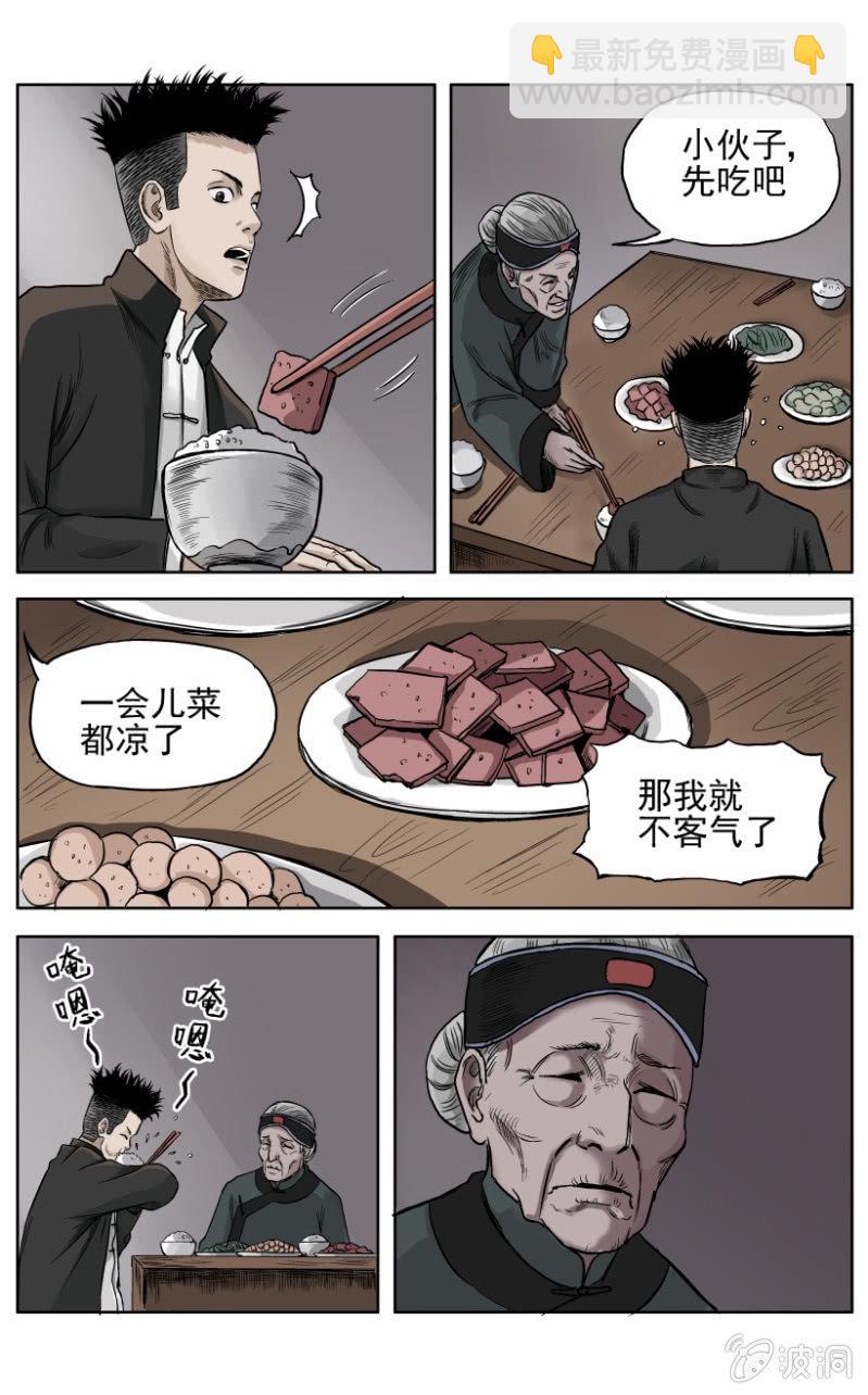 梨园旅馆篇 • 53