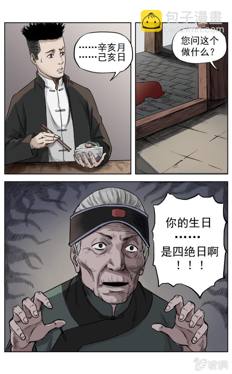 梨园旅馆篇 • 55
