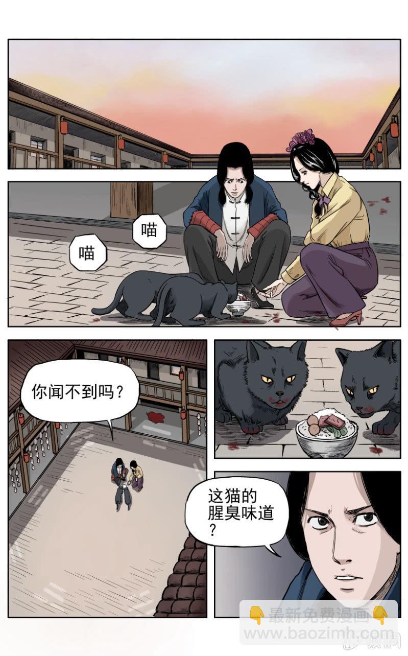 梨园旅馆篇 • 56