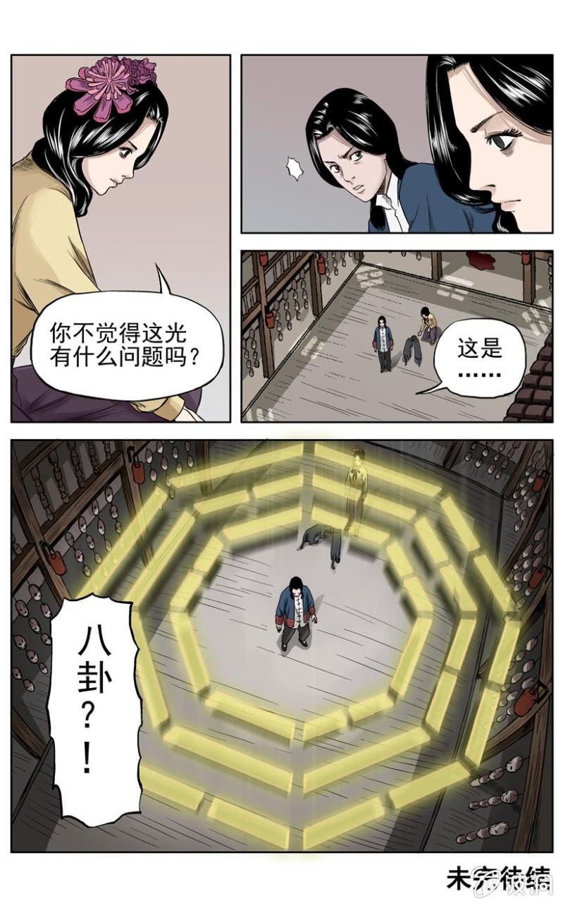 梨园旅馆篇 • 57