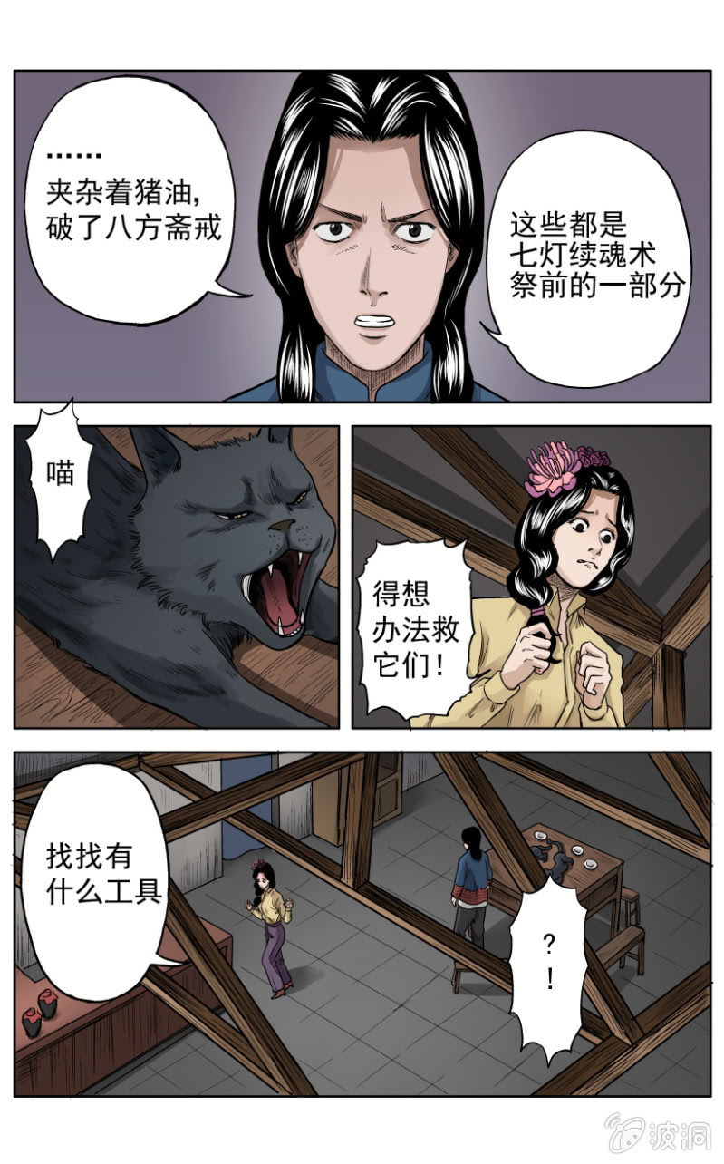 梨园旅馆篇 ▪ 93