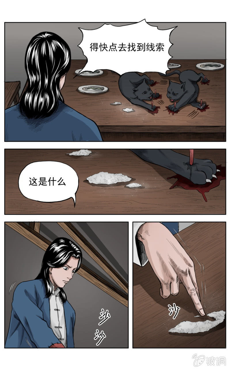 梨园旅馆篇 ▪ 95