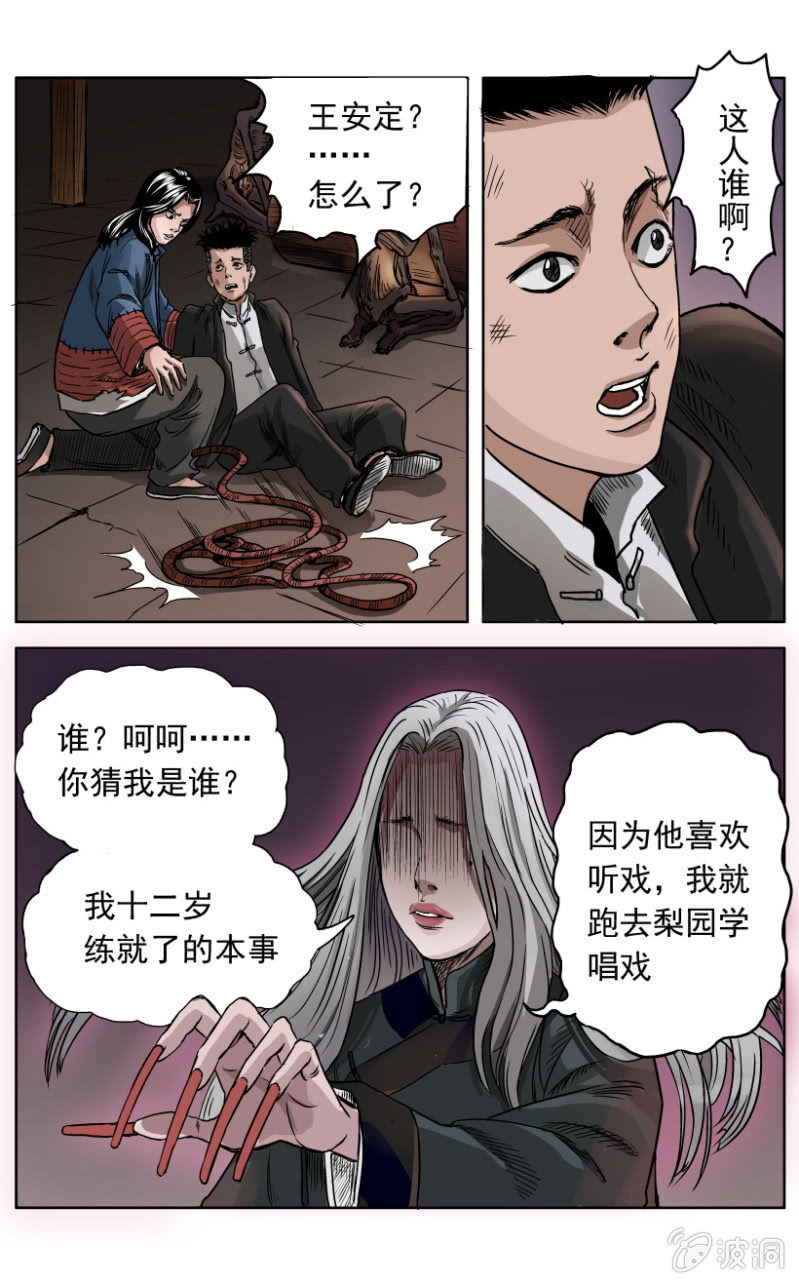 梨园旅馆篇 ▪ 125
