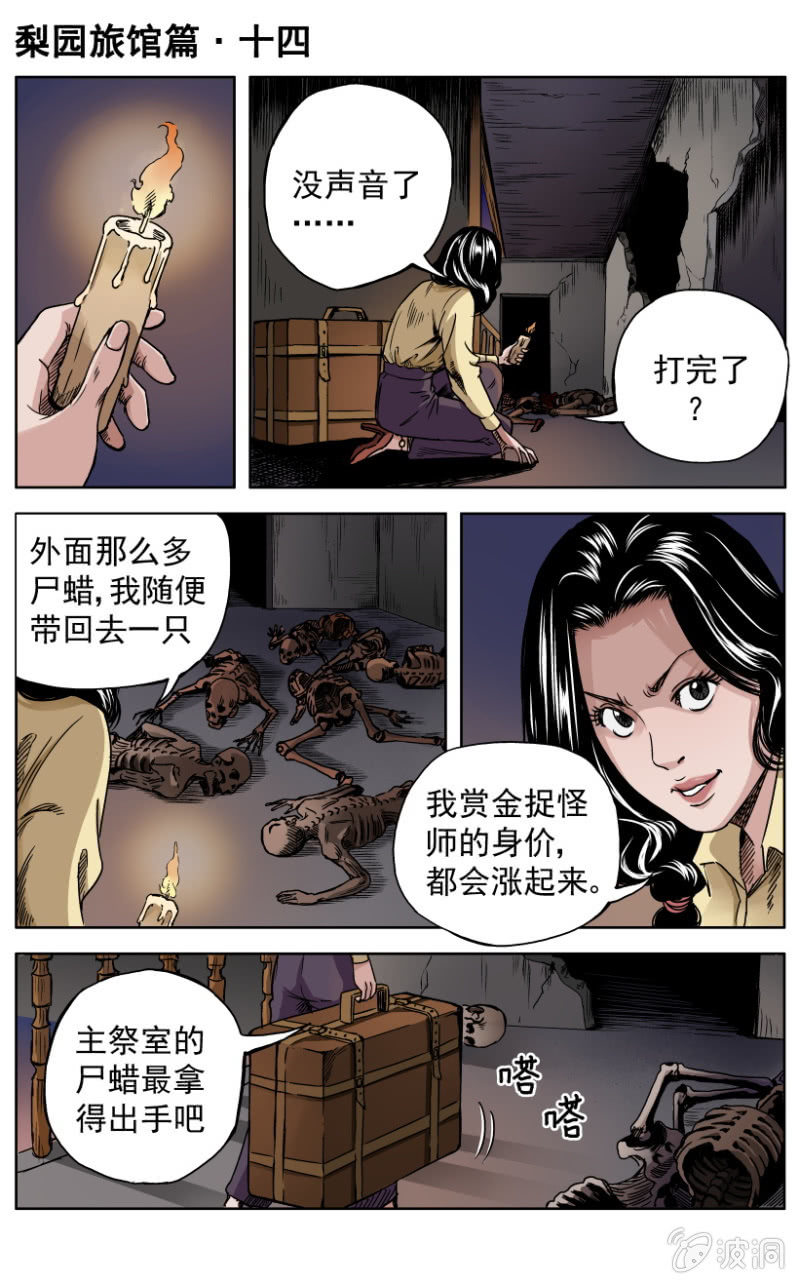 梨园旅馆篇 ▪ 140