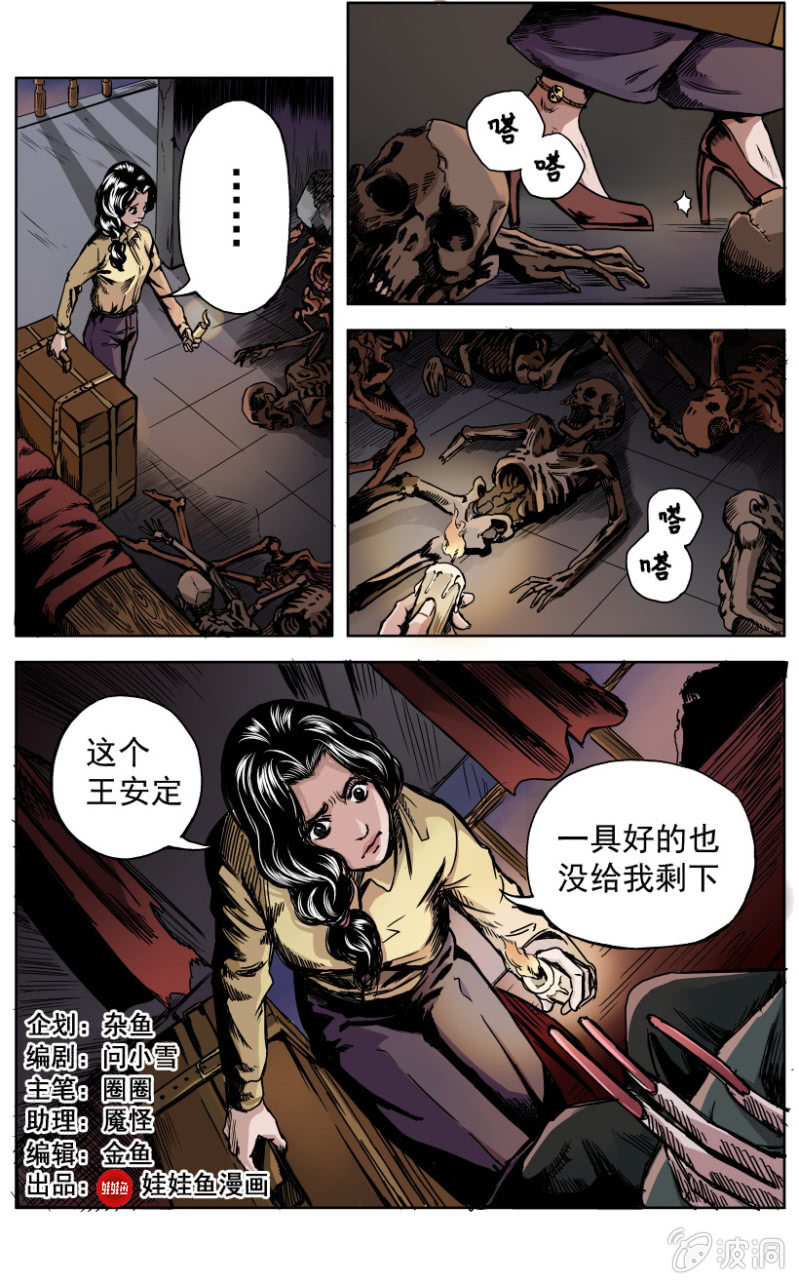 梨园旅馆篇 ▪ 141