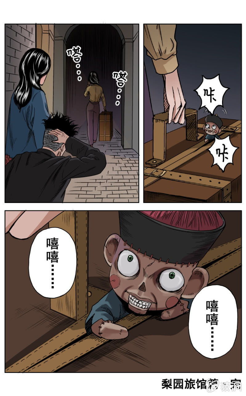 梨园旅馆篇 ▪ 1411