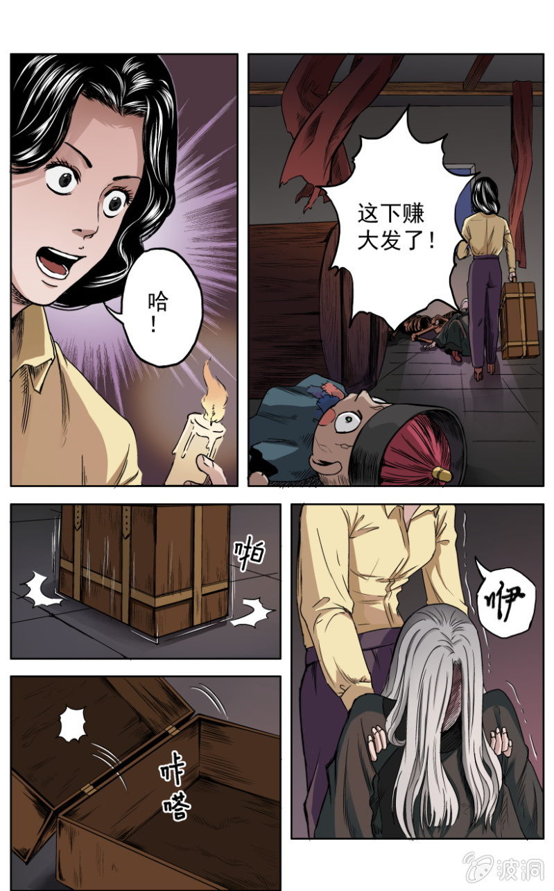 梨园旅馆篇 ▪ 143