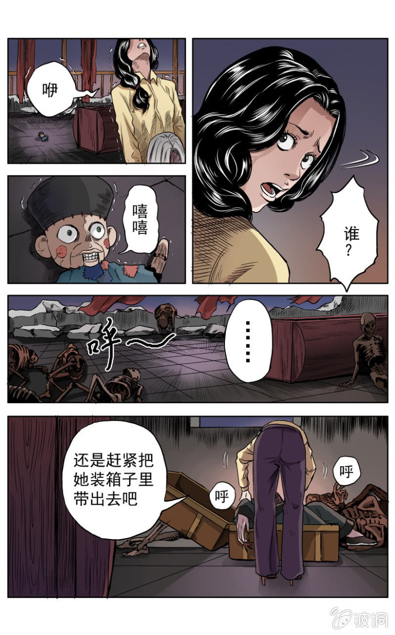 梨园旅馆篇 ▪ 144