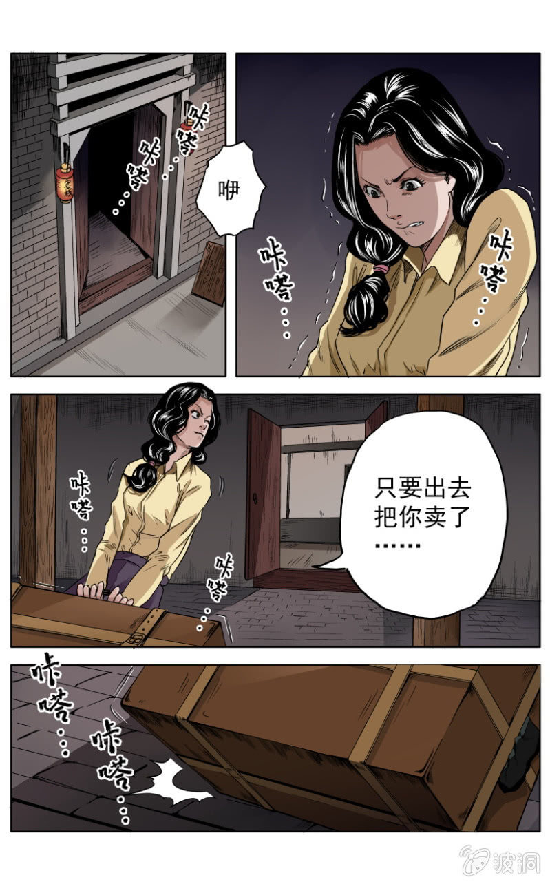 梨园旅馆篇 ▪ 145