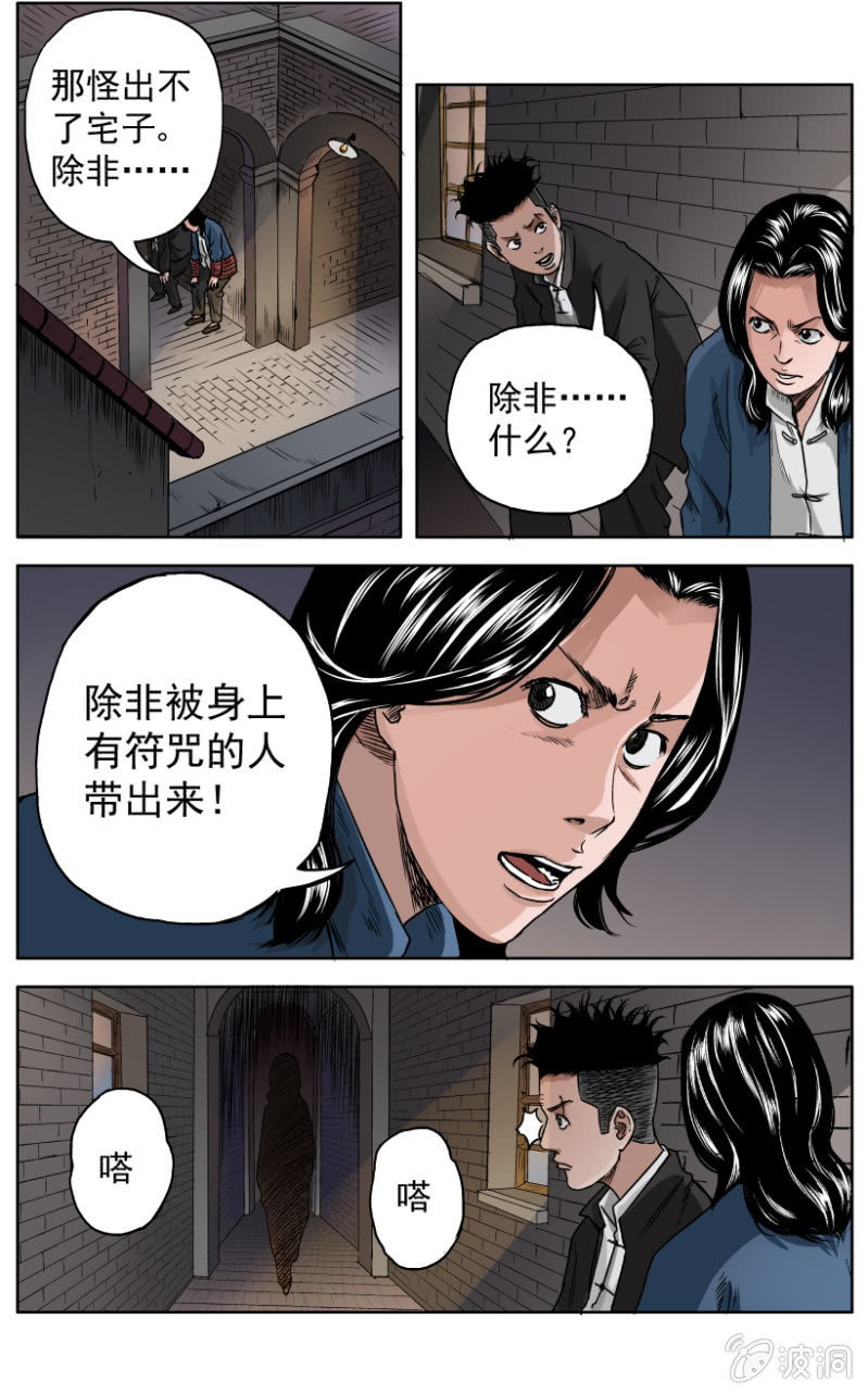 梨园旅馆篇 ▪ 149